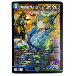 ##  デュエルマスターズ 流星のガイアッシュ・カイザー SR ART05 4/5 トレカ Bランク
