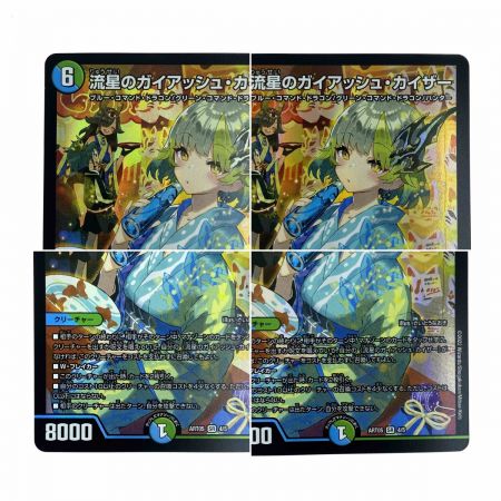  デュエルマスターズ 流星のガイアッシュ・カイザー SR ART05 4/5 トレカ