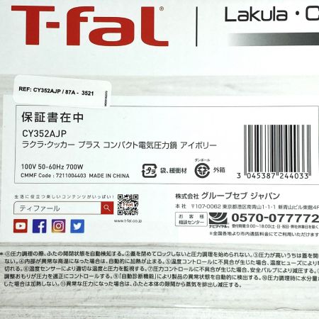 T-fal ティファール 未開封品 ラクラ・クッカープラス CY352AJP アイボリー コンパクト電気圧力鍋