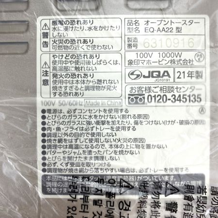  ZOJIRUSHI CORPORATION 象印 未使用品 オーブントースター こんがり倶楽部 EQ-AA22-NM
