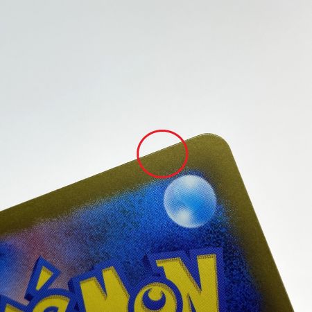   ポケモンカード グレイシアex 206/187 SAR SV8a ポケカ