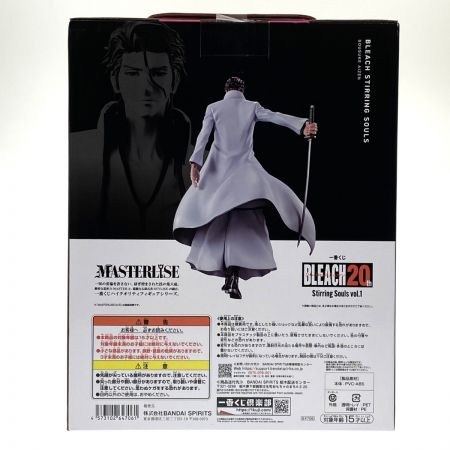  BANDAI バンダイ 一番くじ BLEACH 20th Stirring Souls vol.1 B賞 愛染惣右介 MASTERLISE 未開封