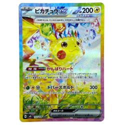 ##  ポケモンカード ピカチュウex SAR 132/106 SV8 ポケカ Bランク