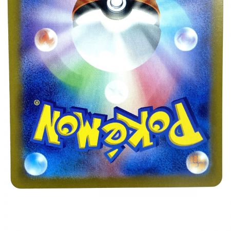   ポケモンカード ピカチュウex SAR 132/106 SV8 ポケカ