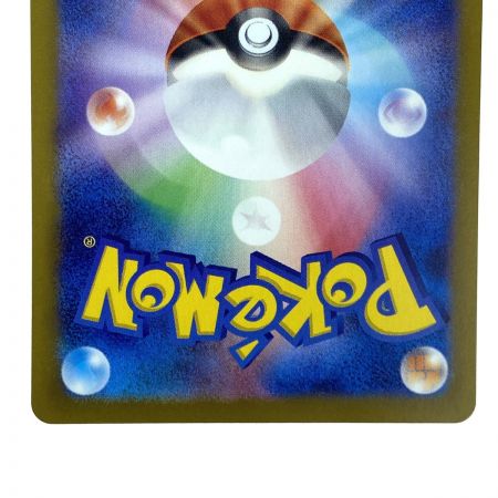   ポケモンカード イーブイex 223/187 SV8a SAR ポケカ