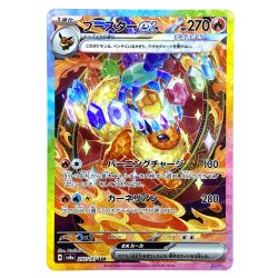 ##  ポケモンカード ブースターex 202/187 SV8a SAR ポケカ Bランク