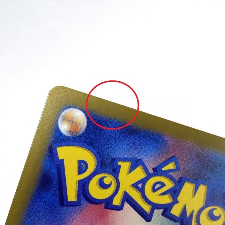   ポケモンカード ブースターex 202/187 SV8a SAR ポケカ