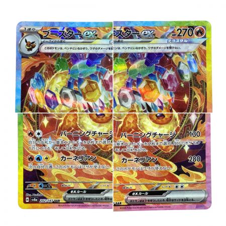  ポケモンカード ブースターex 202/187 SV8a SAR ポケカ