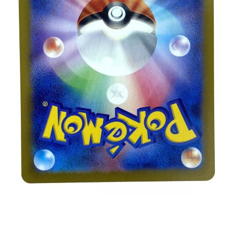   ポケモンカード ブースターex 202/187 SV8a SAR ポケカ