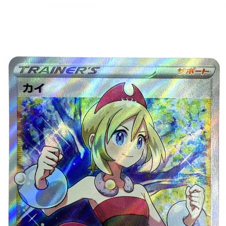   ポケモンカード カイ 077/067 S10P SR ポケカ