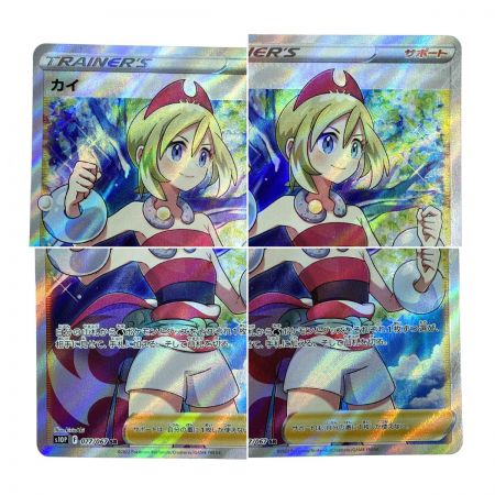   ポケモンカード カイ 077/067 S10P SR ポケカ