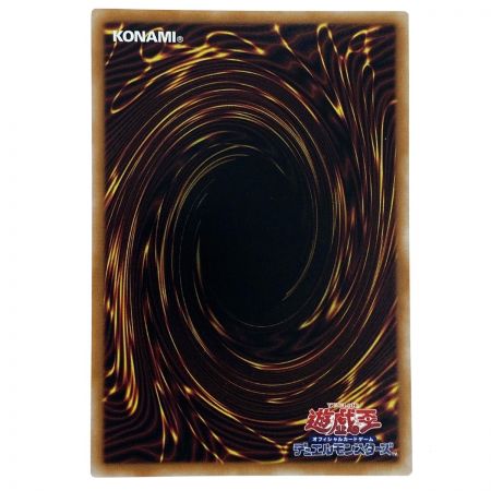   遊戯王 共命の翼ガルーラ スーパーレア WWP4-JP049 3枚セット トレカ