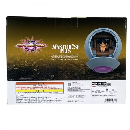  未開封 一番くじ ドラゴンボール VSオムニバスアルティメット F賞 カカロット MASTERLISE PLUS フィギュア