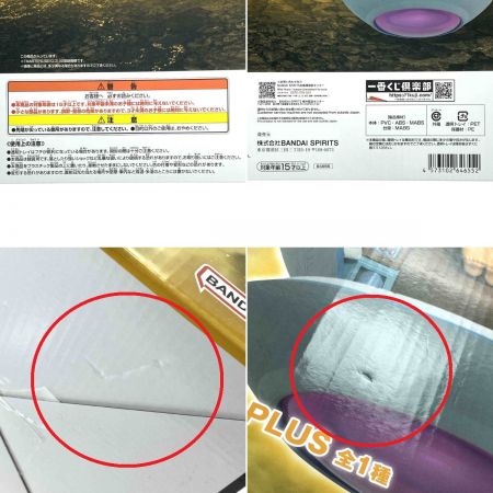   未開封 一番くじ ドラゴンボール VSオムニバスアルティメット F賞 カカロット MASTERLISE PLUS フィギュア