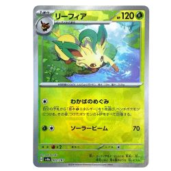 ##  ポケモンカード リーフィア 002/187 マスターボールミラー ポケカ Bランク