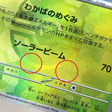   ポケモンカード リーフィア 002/187 マスターボールミラー ポケカ