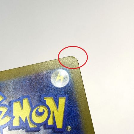   ポケモンカード ドラパルトex SAR SV8a 221/187 ポケカ