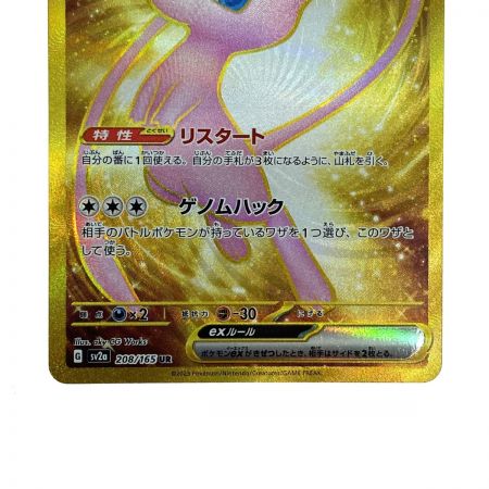   ポケモンカード ミュウex UR SV2a 208/165 ポケカ
