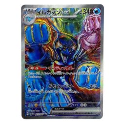 ##  ポケモンカード イルカマンex SAR SV8a 207/187 ポケカ Bランク