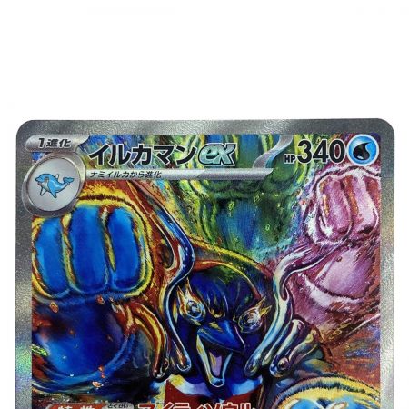   ポケモンカード イルカマンex SAR SV8a 207/187 ポケカ