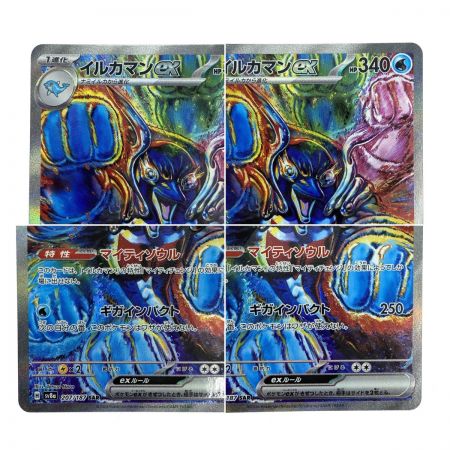   ポケモンカード イルカマンex SAR SV8a 207/187 ポケカ
