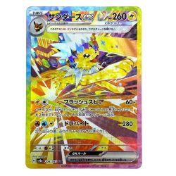 ##  ポケモンカード サンダースex SAR SV8a 209/187 ポケカ Bランク