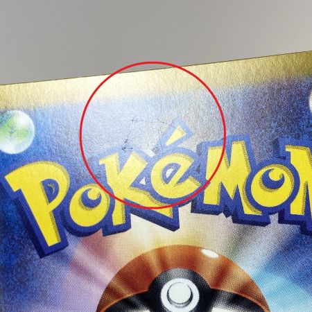   ポケモンカード サンダースex SAR SV8a 209/187 ポケカ