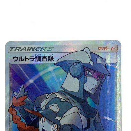   ポケモンカード ウルトラ調査隊 SR SM5+ 055/050 ポケカ