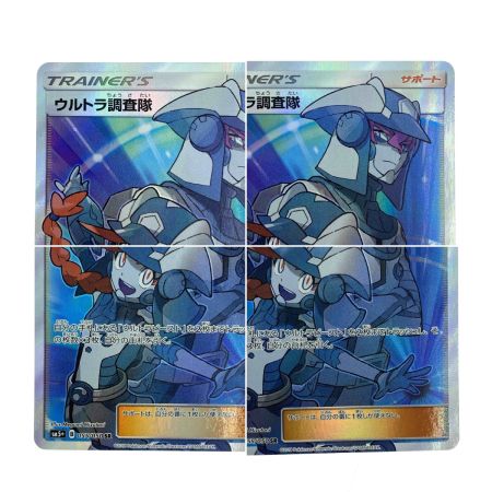   ポケモンカード ウルトラ調査隊 SR SM5+ 055/050 ポケカ
