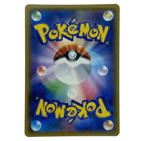   ポケモンカード ウルトラ調査隊 SR SM5+ 055/050 ポケカ