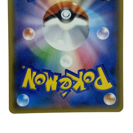   ポケモンカード ウルトラ調査隊 SR SM5+ 055/050 ポケカ