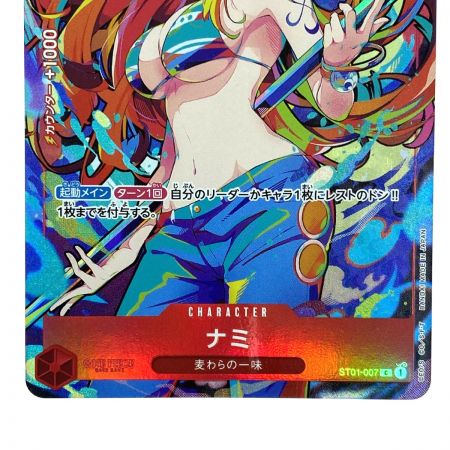   ワンピースカード ナミ C ST01-007 トレカ