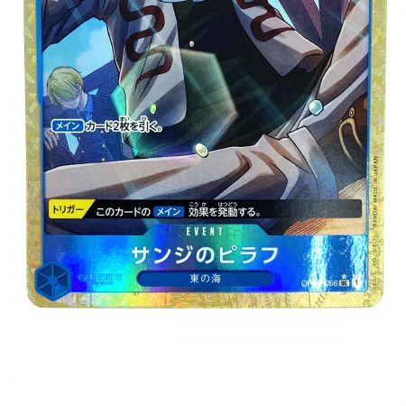  ワンピースカード サンジのピラフ OP03-056 UC パラレル トレカ