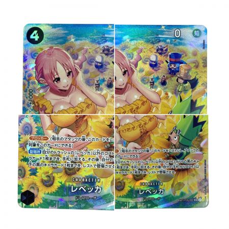   ワンピースカード レベッカ SP SR パラレルOP05-091 トレカ