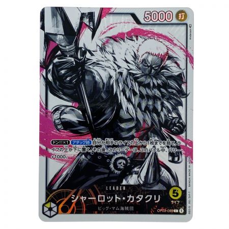   ワンピースカード シャーロット・カタクリ L パラレル OP03-099 トレカ