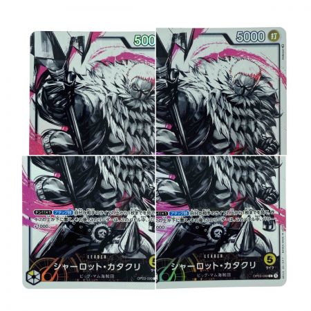   ワンピースカード シャーロット・カタクリ L パラレル OP03-099 トレカ