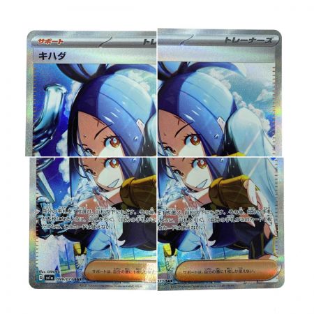   ポケモンカード キハダ SAR SV1a 099/073 ポケカ