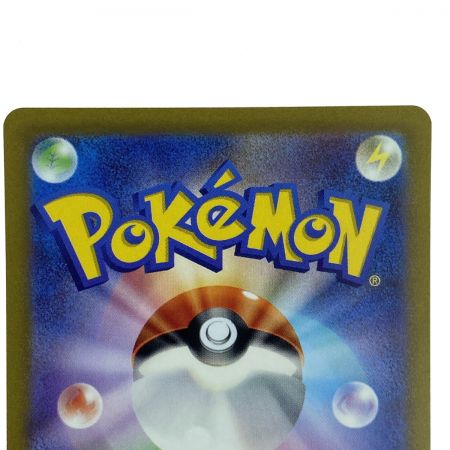   ポケモンカード キハダ SAR SV1a 099/073 ポケカ