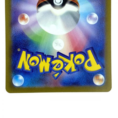   ポケモンカード キハダ SAR SV1a 099/073 ポケカ