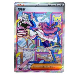 ##  ポケモンカード ミモザ SAR SV1V 105/078 ポケカ Bランク