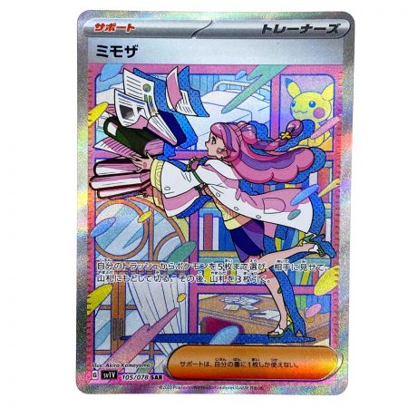   ポケモンカード ミモザ SAR SV1V 105/078 ポケカ