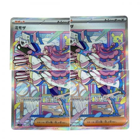   ポケモンカード ミモザ SAR SV1V 105/078 ポケカ