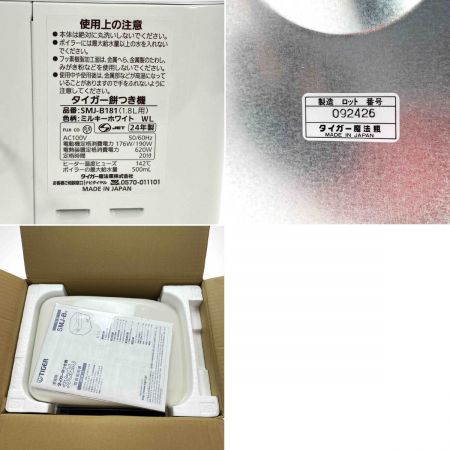  Tiger タイガ 餅つき機＜力じまん＞ SMJ-B181 WL ミルキーホワイト