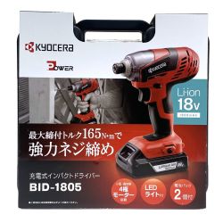 ## KYOCERA キョウセラ 18V 充電式インパクトドライバー BID-1805 家庭向け 未使用品 Sランク