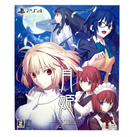   PS4 ゲームソフト 月姫 - A piece of blue glass moon - [初回限定版] 開封済