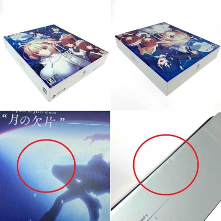   PS4 ゲームソフト 月姫 - A piece of blue glass moon - [初回限定版] 開封済