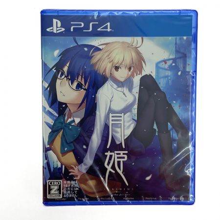   PS4 ゲームソフト 月姫 - A piece of blue glass moon - [初回限定版] 開封済