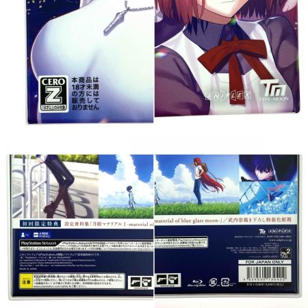   PS4 ゲームソフト 月姫 - A piece of blue glass moon - [初回限定版] 開封済