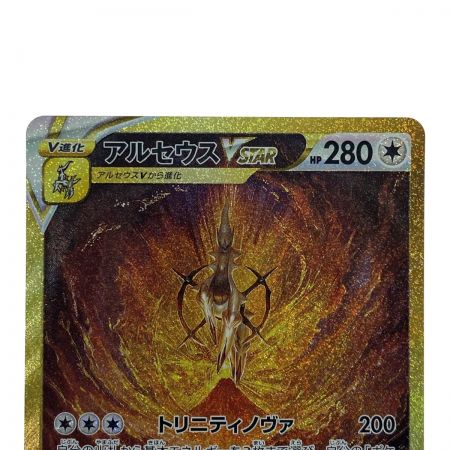   ポケモンカード アルセウスVSTAR S12a 262/172 UR ポケカ