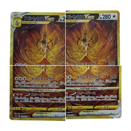   ポケモンカード アルセウスVSTAR S12a 262/172 UR ポケカ